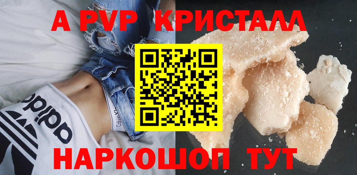 Alfa_PVP VHQ Энгельс