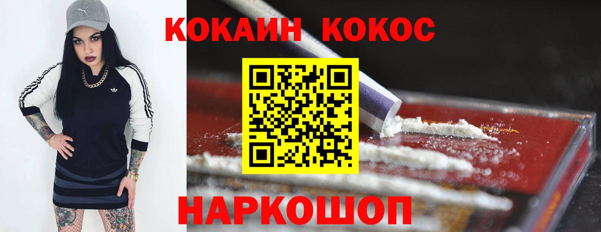 Cocaine Боливия Энгельс