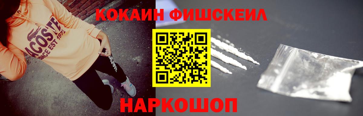 Энгельс  Кокаин 97%  Вход с VPN 