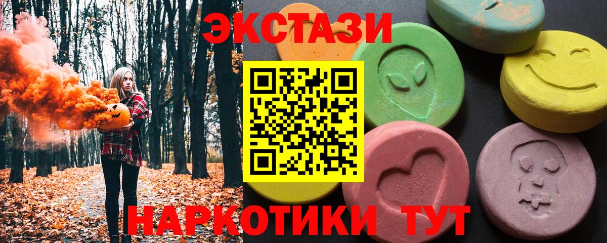 Ecstasy ешки Энгельс