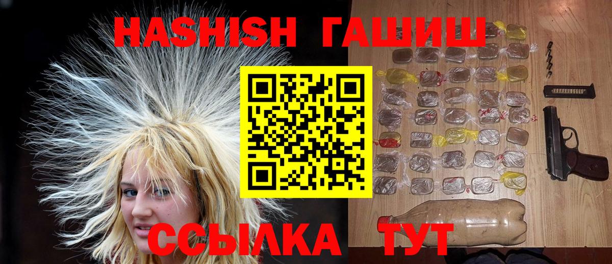ГАШ хэш Энгельс