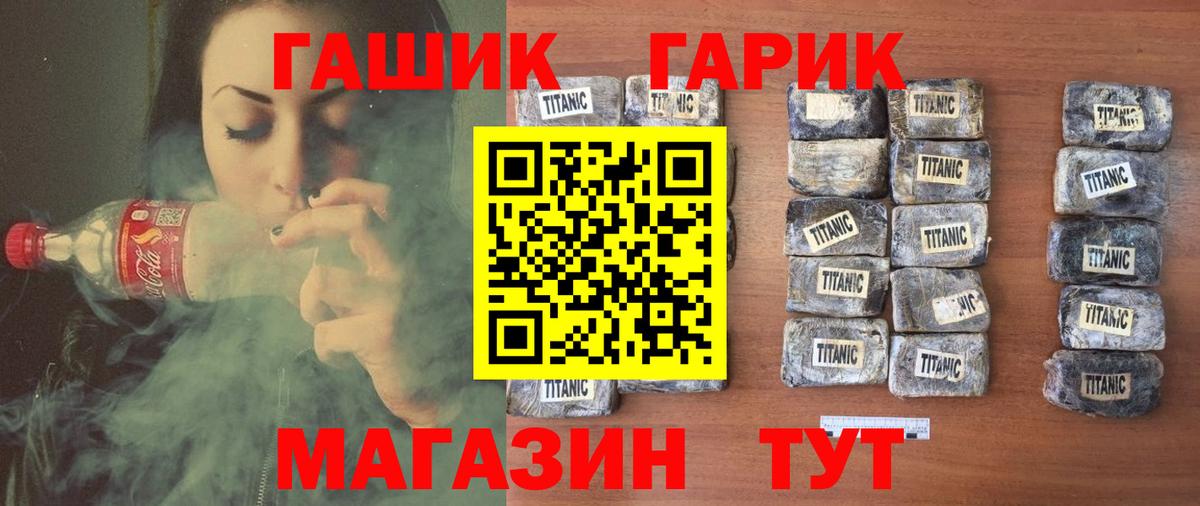 наркотики  ГАШ  Вход с VPN  Энгельс  ГАШИШ hashish  ГАШИШ гашик 