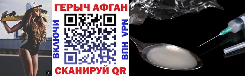 ГЕРОИН гречка  Энгельс 