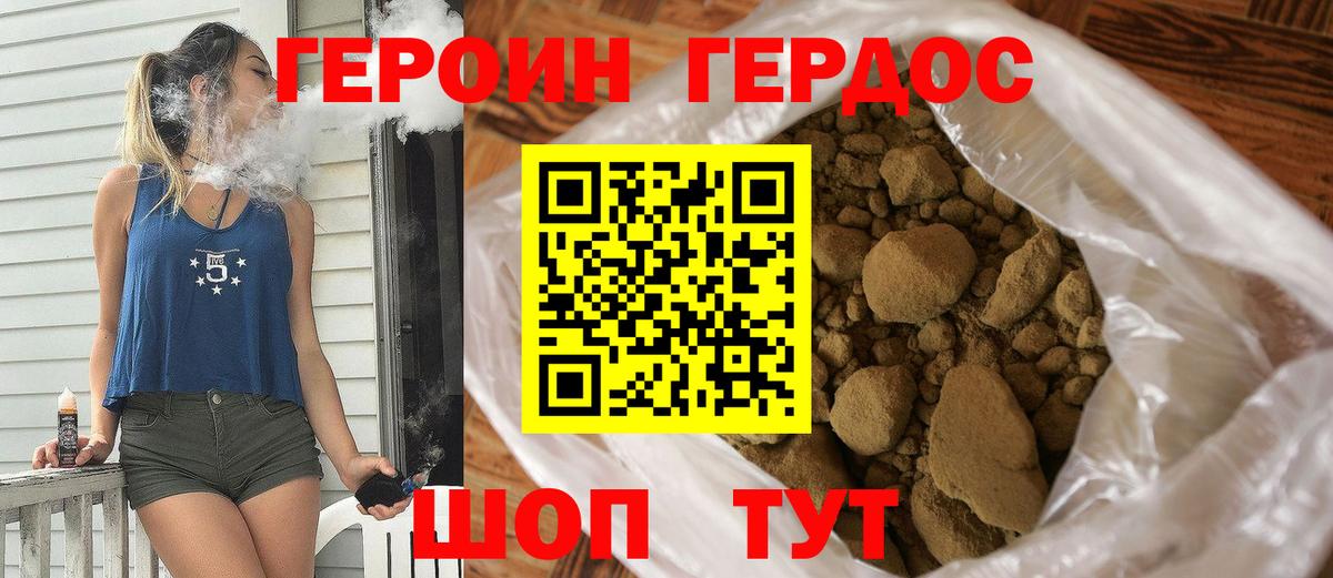Героин белый  Вход с VPN  ГЕРОИН  Энгельс 