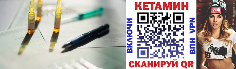 Кетамин VHQ  Энгельс 