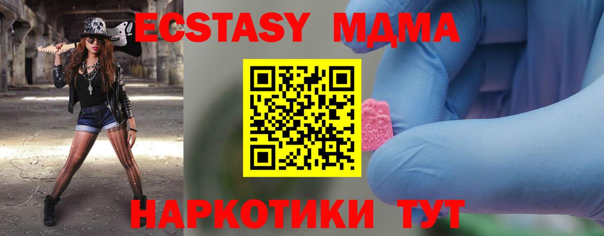МДМА  Вход с VPN  Энгельс  МДМА crystal  MDMA crystal 