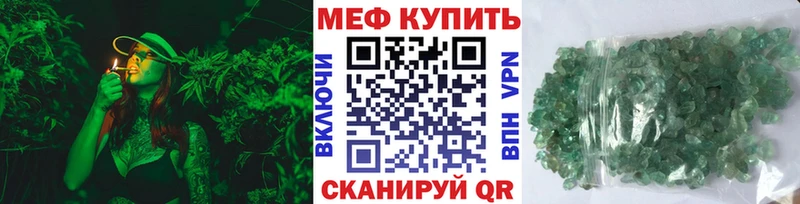 Мефедрон мука  Энгельс 