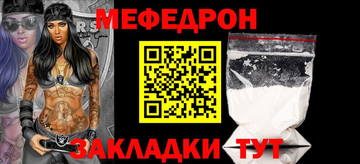 Мефедрон  Мефедрон мяу мяу  Мефедрон  Вход с VPN  Энгельс  Меф кристаллы 