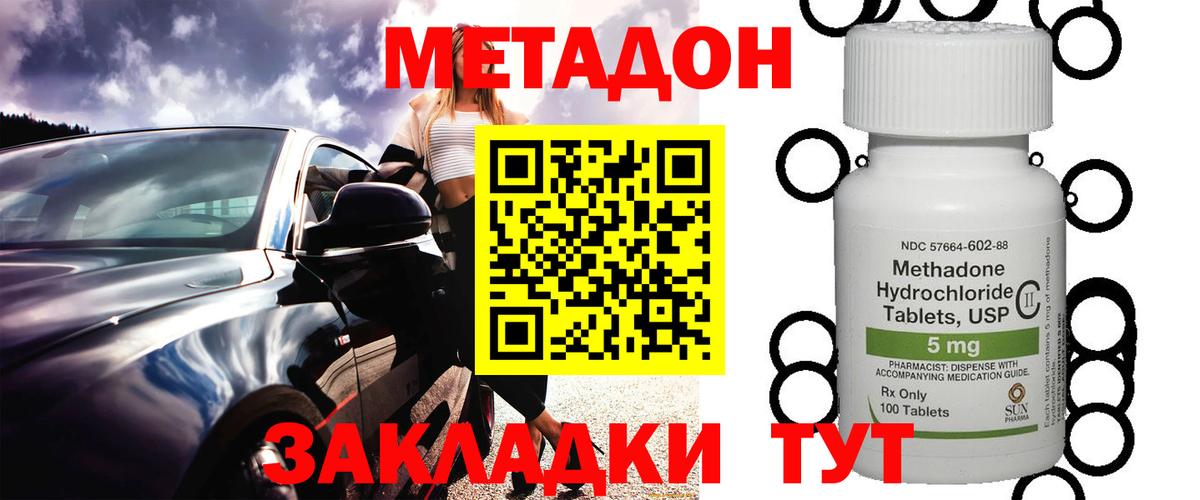 МЕТАДОН белоснежный  Вход с VPN  Энгельс 