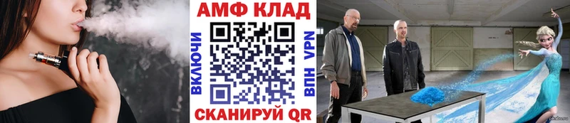 МЕТАМФЕТАМИН винт  Энгельс 