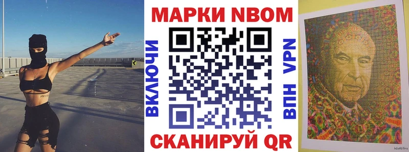 Марки NBOMe 1,8мг  магазин продажи   Энгельс 