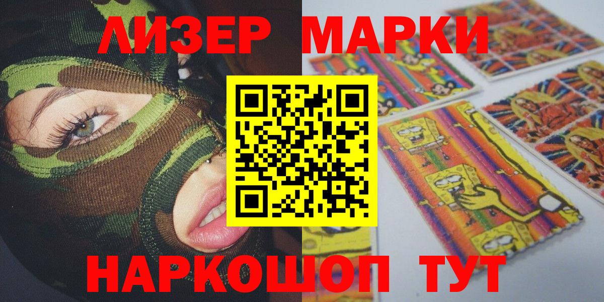 Марки N-bome 1,5мг Энгельс