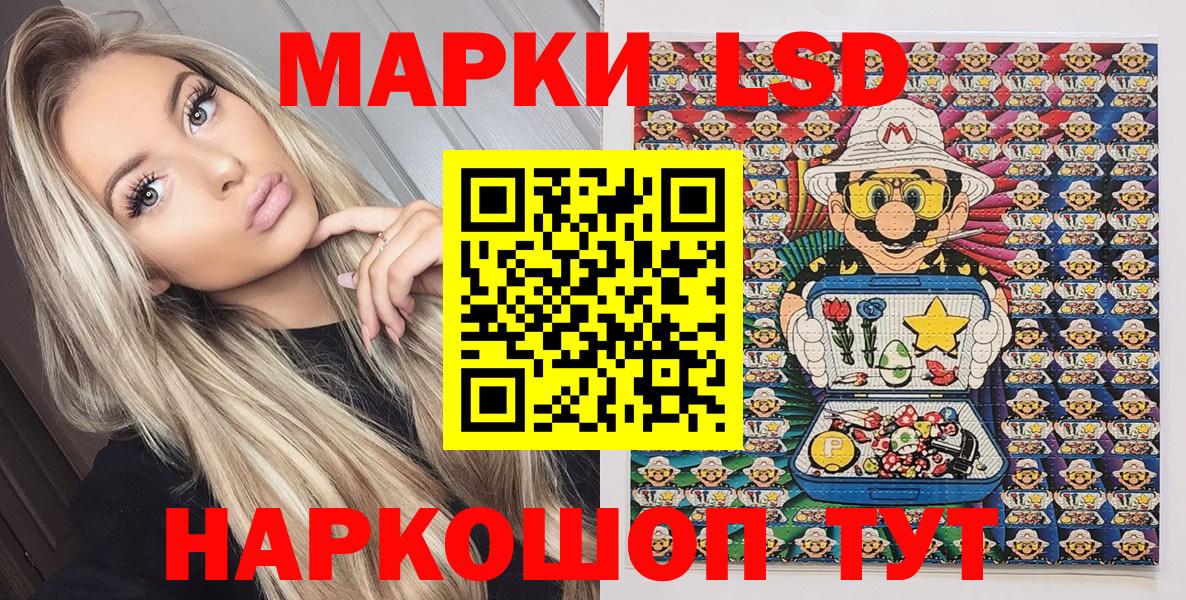 Марки 25I-NBOMe  Наркотические марки 1,5мг  Вход с VPN  Энгельс 