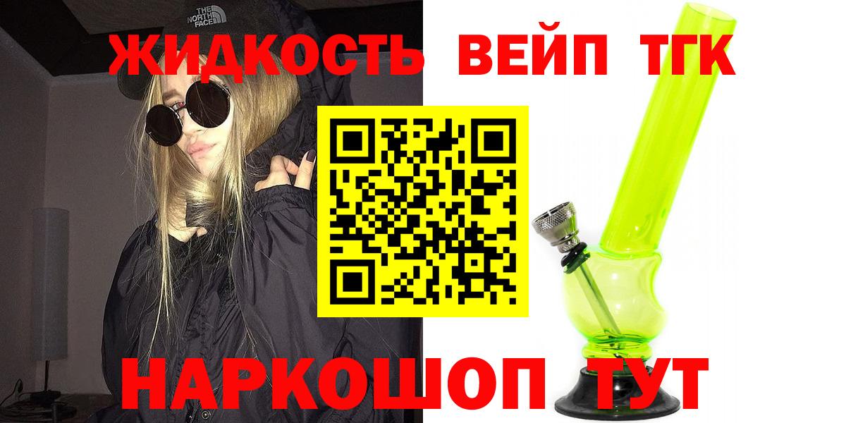 Дистиллят ТГК Wax Энгельс